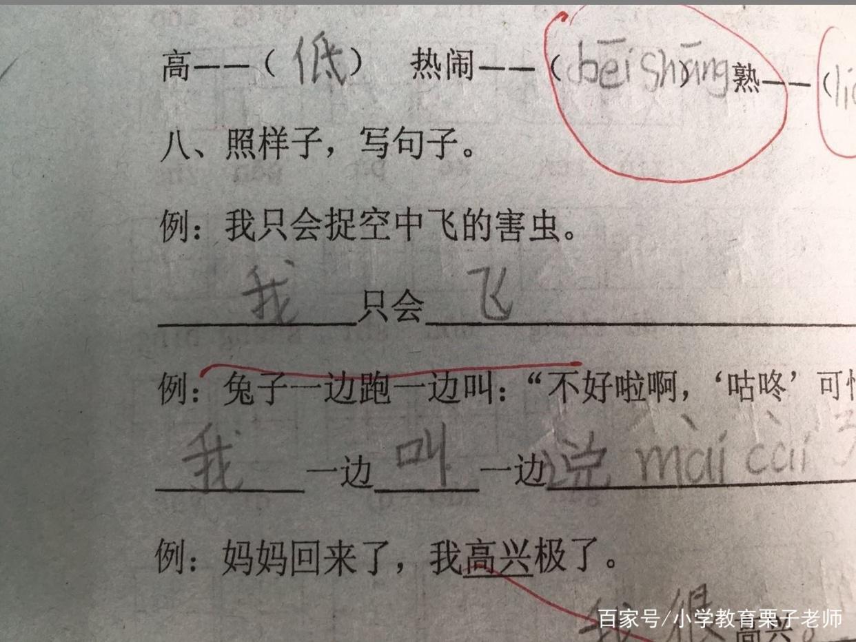 对不起我只会你还是写句子一年级(对不起,我只会,你还是造句一年级作业帮)