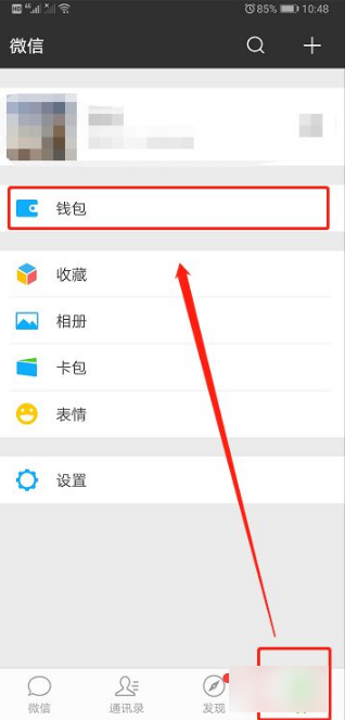 微信怎么借钱马上开通(微信借款怎么借开通步骤) 微信怎么借钱马上开通(微信借款怎么借开通步骤)