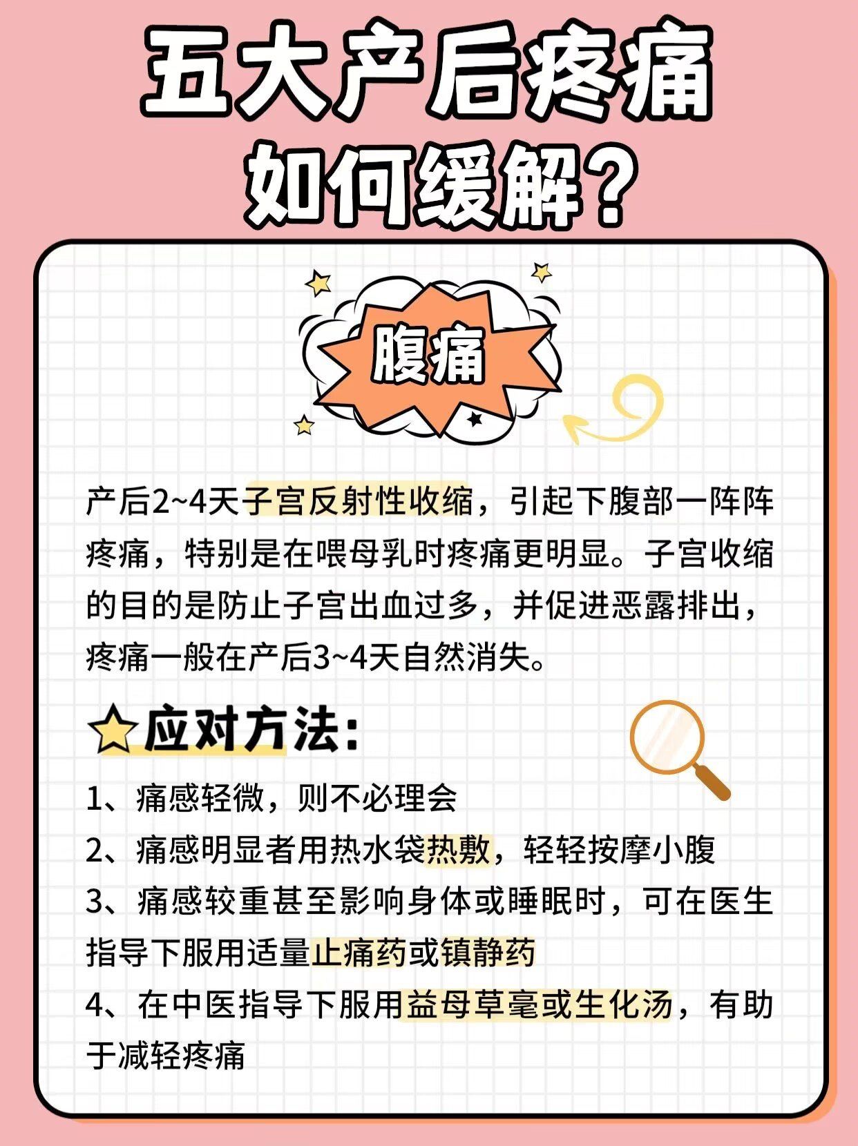 生孩子有多痛怎么形容(生孩子的疼痛说说心情短语人生感悟) 生孩子有多痛怎么形容(生孩子的疼痛说说心情短语人生感悟)