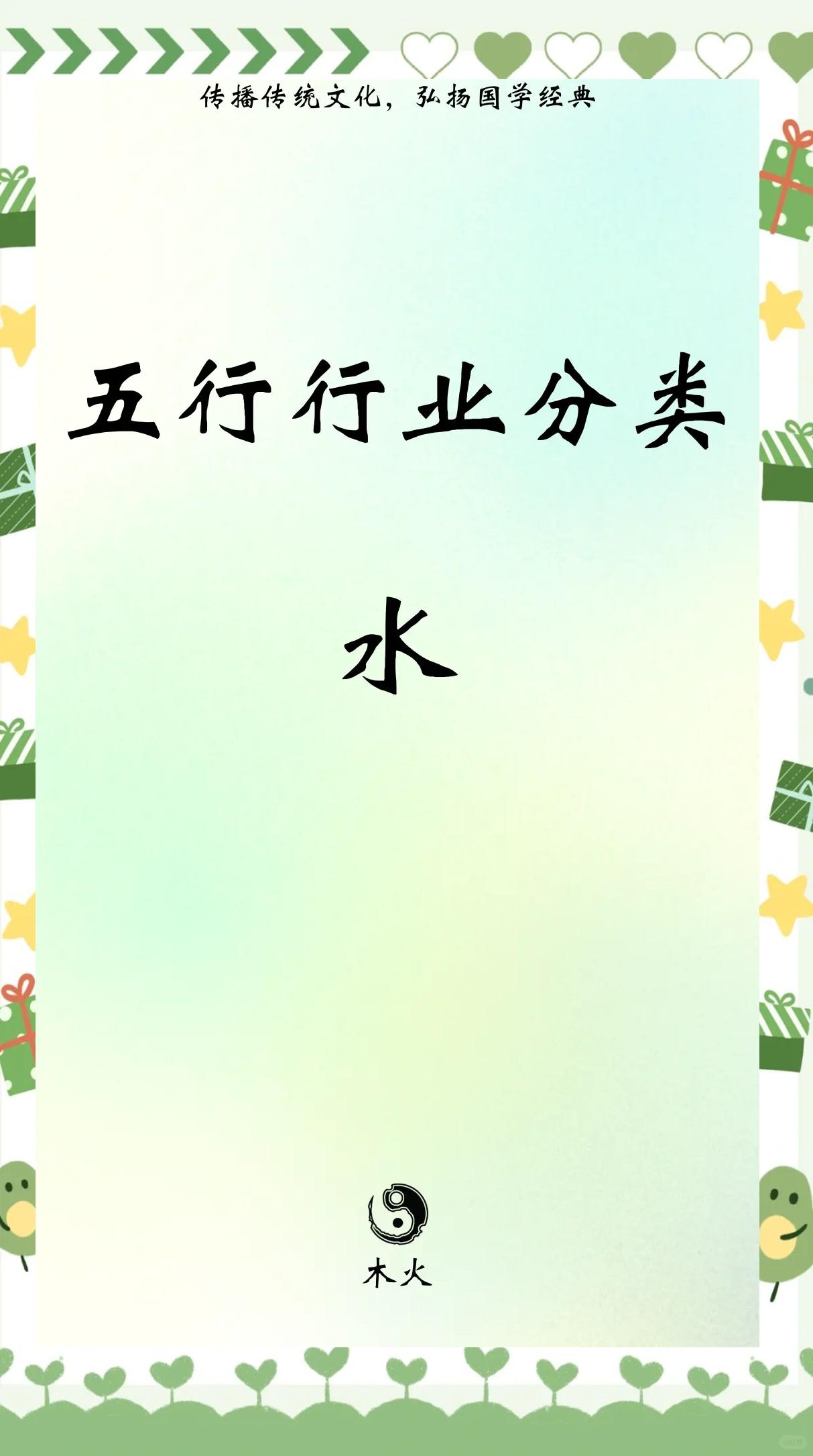 会计五行属什么行业(会计属于五行中哪一行) 会计五行属什么行业(会计属于五行中哪一行)
