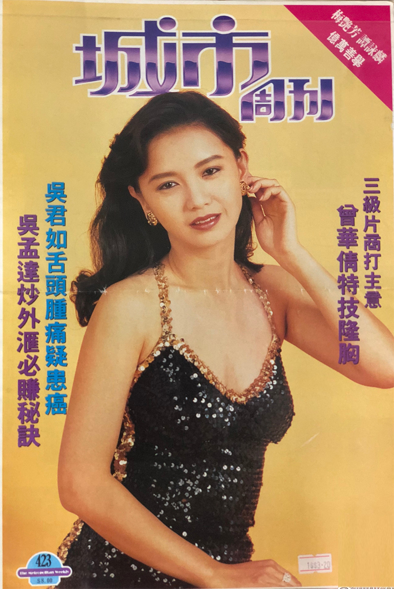 曾华倩个人资料及简历(曾华倩个人资料及简历图片) 曾华倩个人资料及简历(曾华倩个人资料及简历图片)