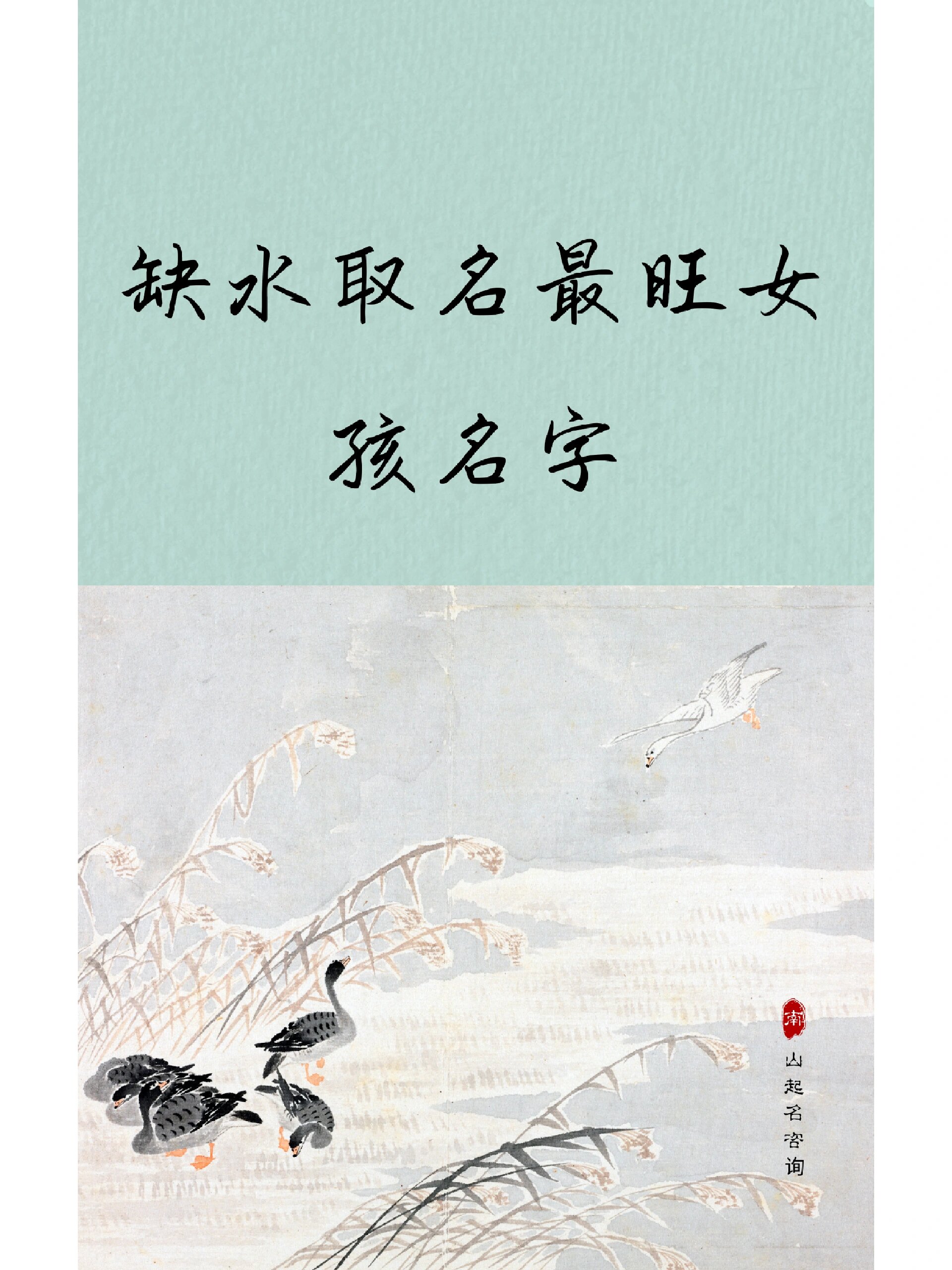 女孩滢字代表什么(滢字取名的寓意女孩名字) 女孩滢字代表什么(滢字取名的寓意女孩名字)
