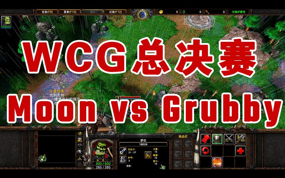 wcg魔兽争霸3历届冠军(wcg魔兽争霸3历届冠军moon)