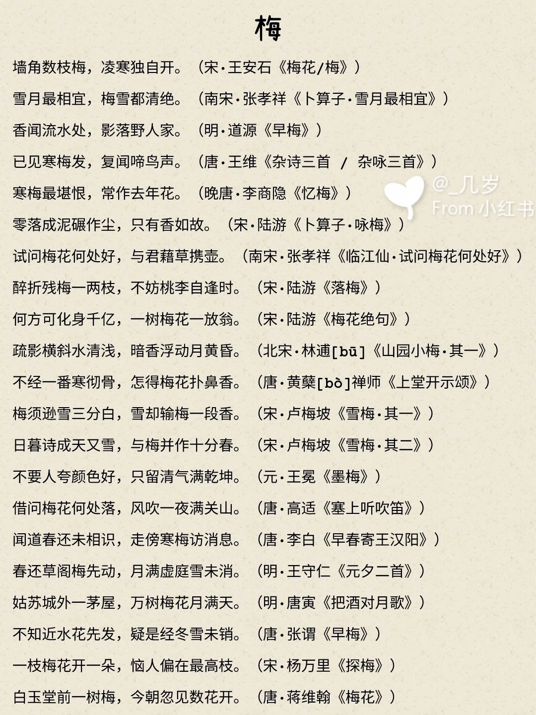 梅兰竹菊的含义(梅兰竹菊的含义为什么这样写)