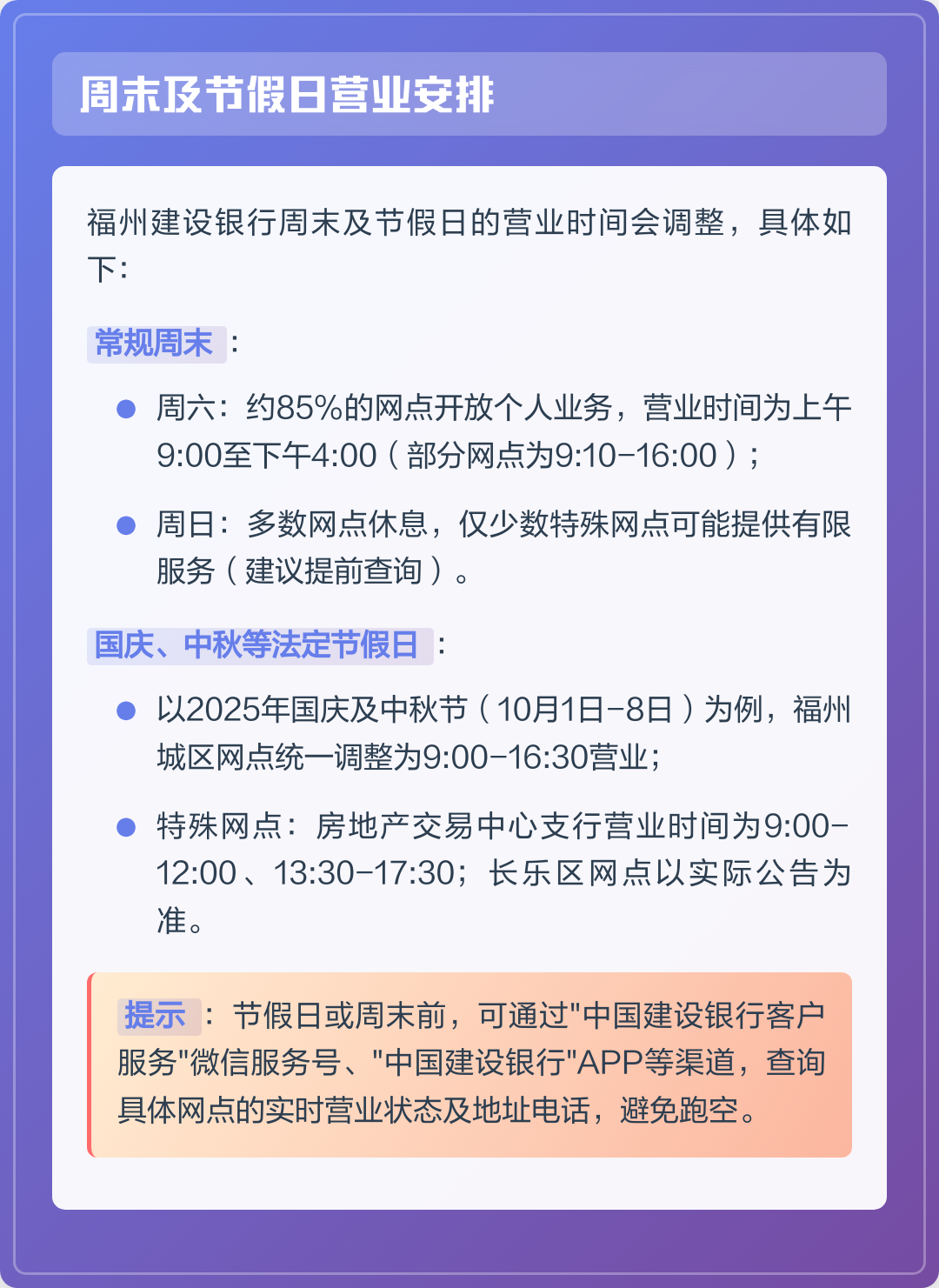 银行几点上班下午(星期天银行几点下班时间) 银行几点上班下午(星期天银行几点下班时间)