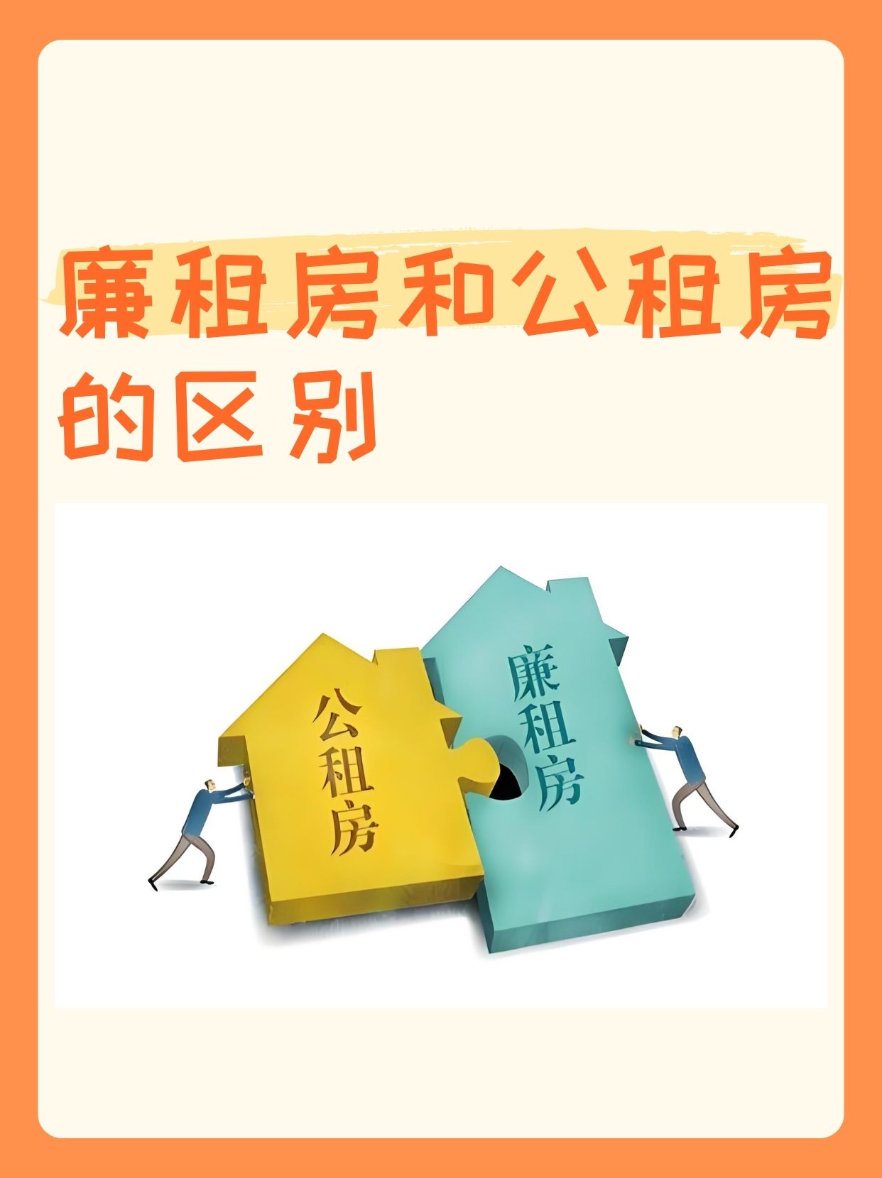 租房不干净有哪些预兆(租房先搬东西不住人算搬家吗)