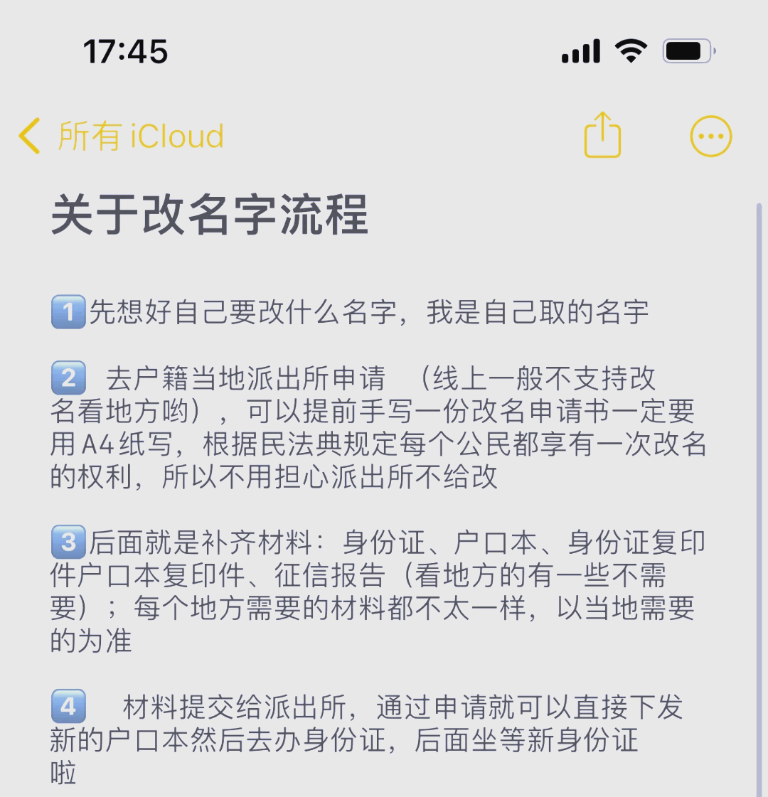 公司更名流程及费用(公司更名需要多少费用) 公司更名流程及费用(公司更名需要多少费用)