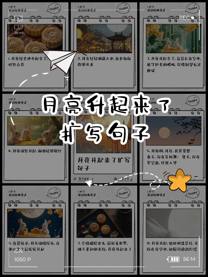 弯弯的月亮像小船仿写句子(红红的太阳像一个大火球仿写句子) 弯弯的月亮像小船仿写句子(红红的太阳像一个大火球仿写句子)