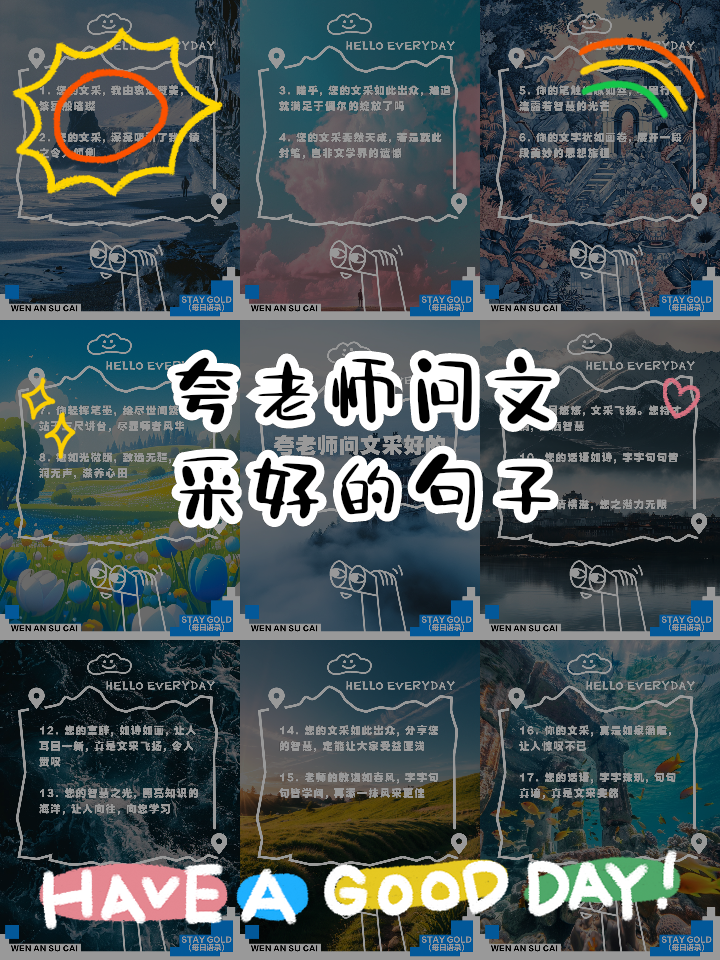 形容老师很用心的句子(形容老师特别用心的成语) 形容老师很用心的句子(形容老师特别用心的成语)