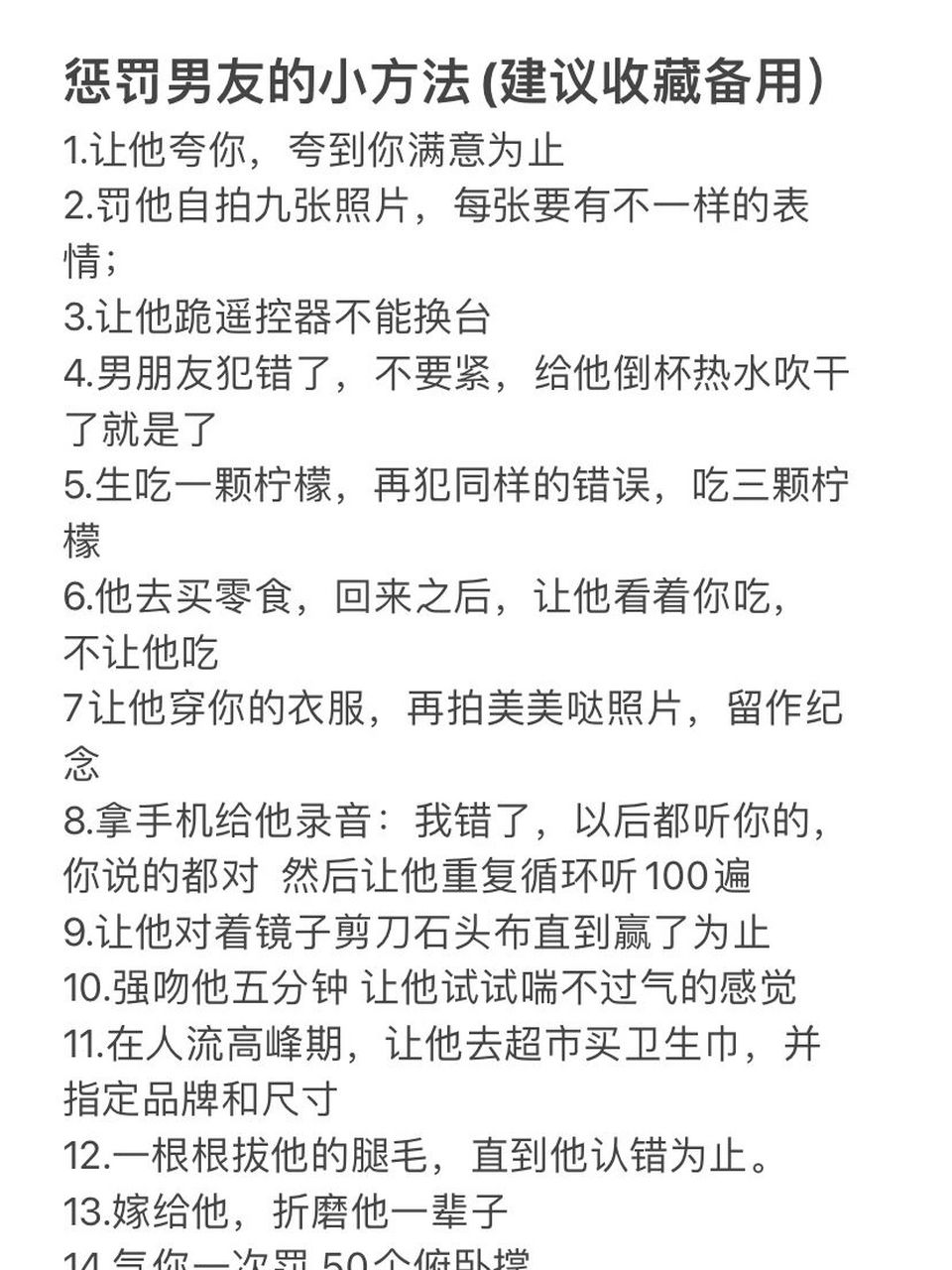 自我惩罚方法要疼50条的简单介绍 自我惩罚方法要疼50条的简单介绍