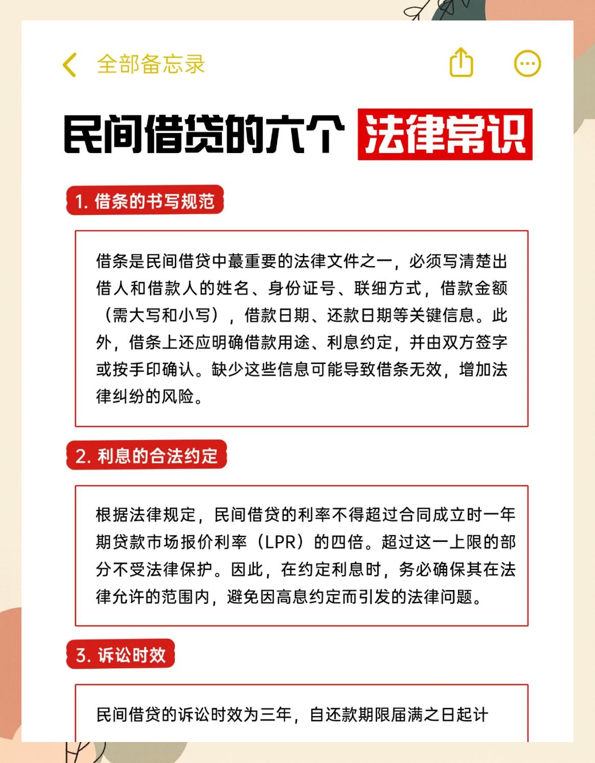 一些基本的法律常识(一些基本的法律常识英语)