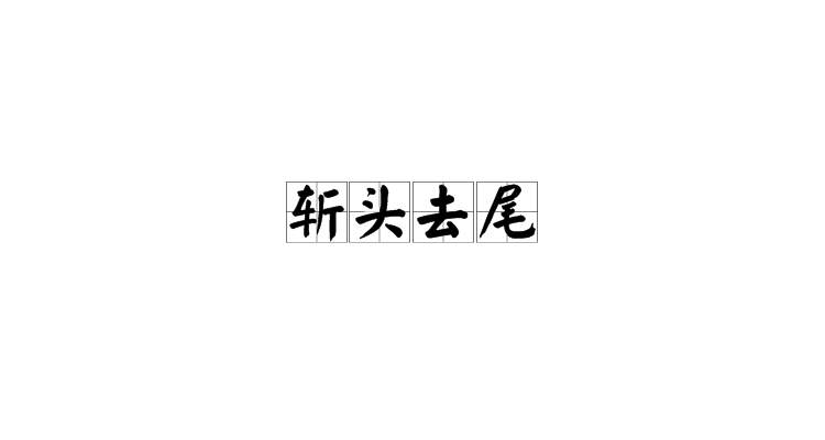 fade是什么意思(faded意思是什么) fade是什么意思(faded意思是什么)