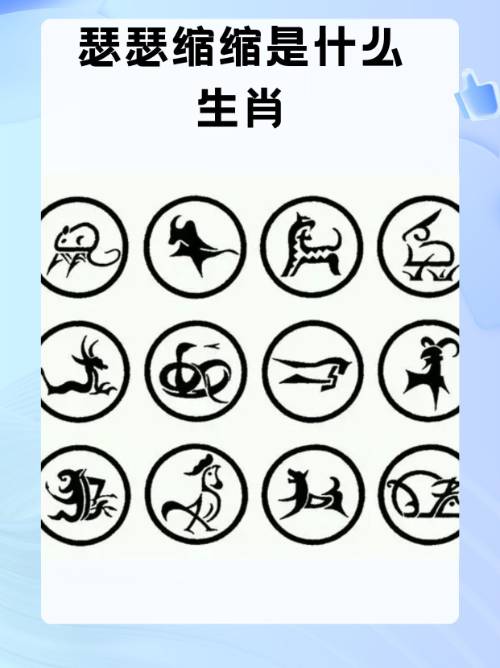 草木皆兵指的是什么生肖(草木皆兵是什么生肖查一下)