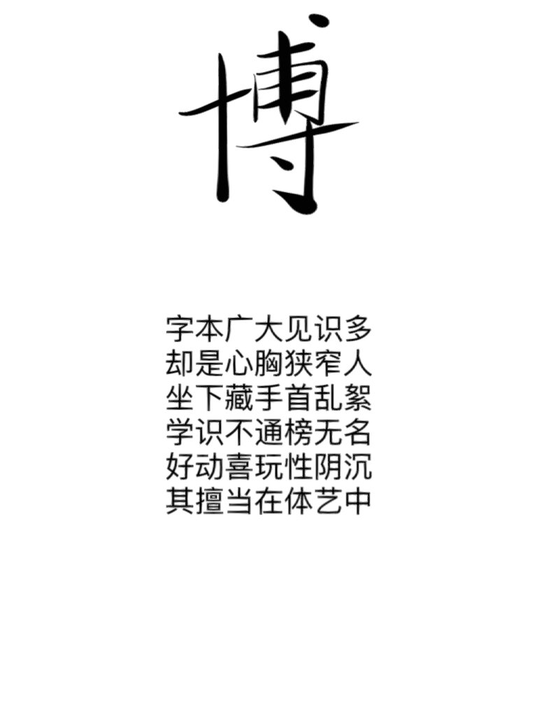 博字五行属什么(博字五行属什么康熙字典多少画) 博字五行属什么(博字五行属什么康熙字典多少画)