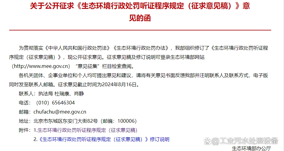 听证程序规定(江西省行政处罚听证程序规定) 听证程序规定(江西省行政处罚听证程序规定)