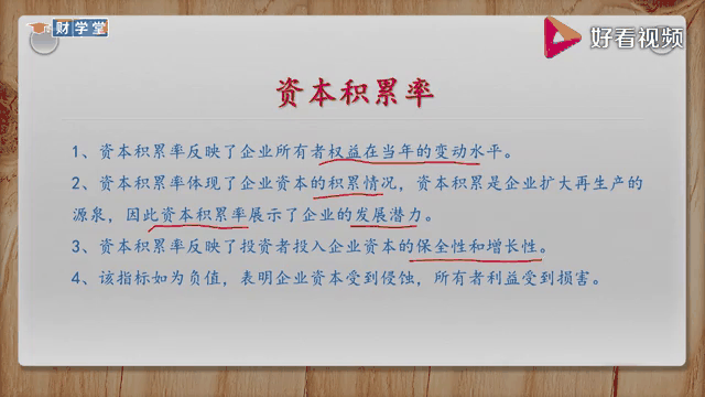 资本积累率计算公式(资本积累率计算公式政治经济学) 资本积累率计算公式(资本积累率计算公式政治经济学)