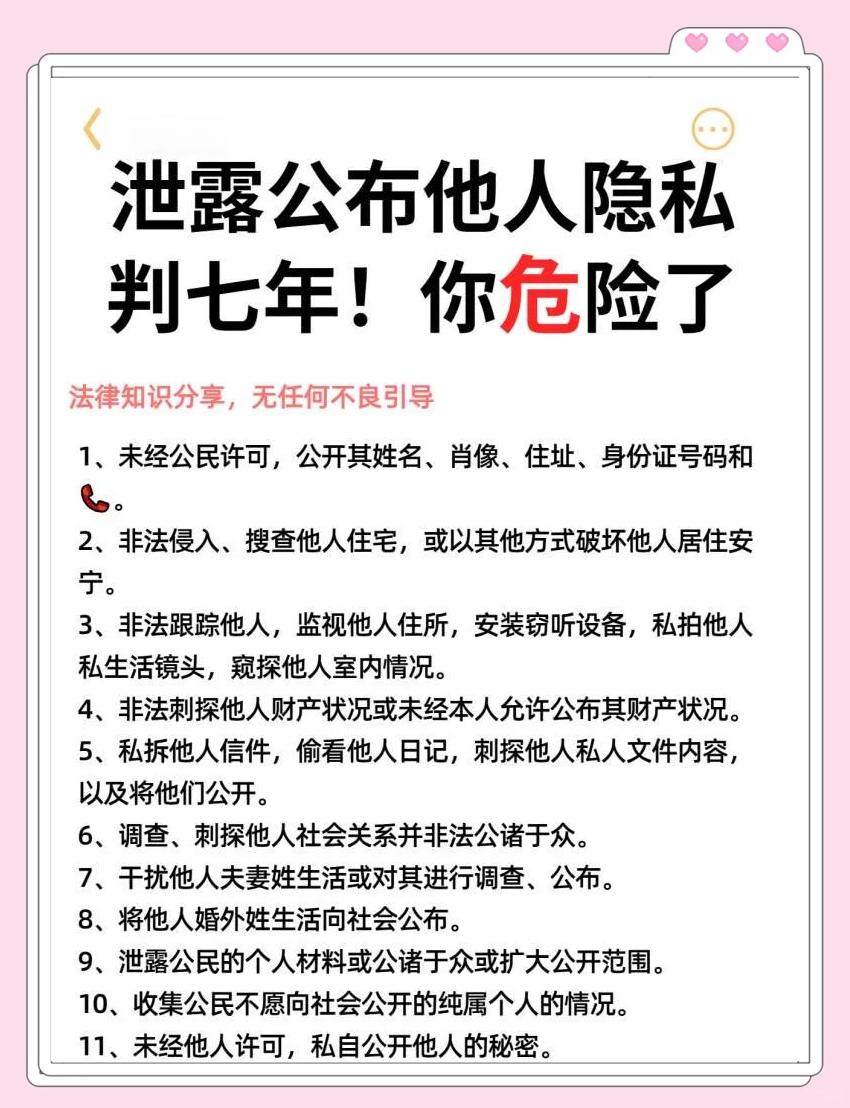 隐私权包括哪些内容(他人隐私权包括哪些内容) 隐私权包括哪些内容(他人隐私权包括哪些内容)
