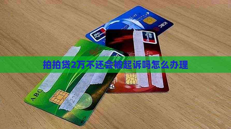 为了2万元起诉值得吗(2万元打官司花了3500贵不贵) 为了2万元起诉值得吗(2万元打官司花了3500贵不贵)