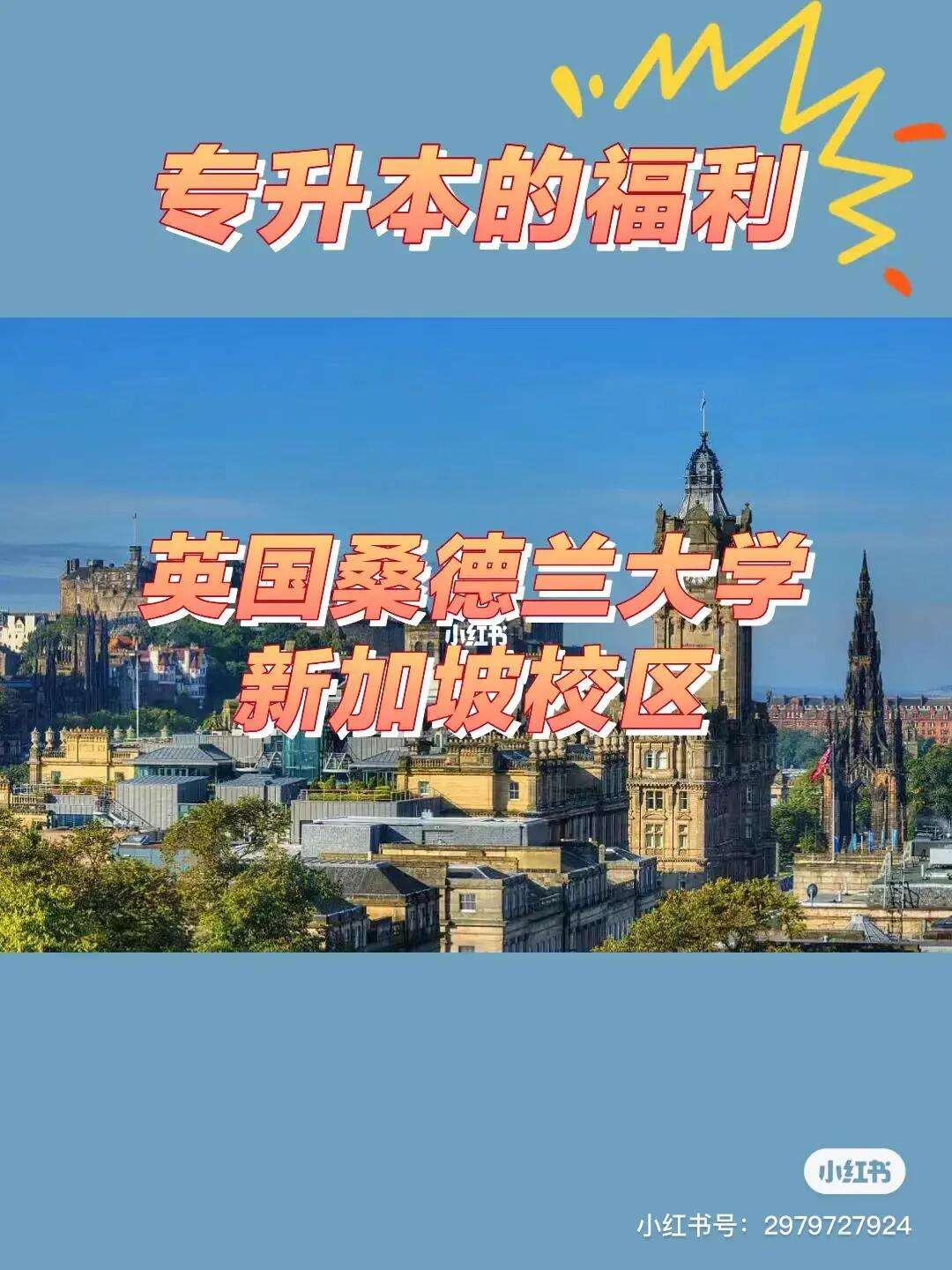 桑德兰大学(桑德兰大学世界排名)