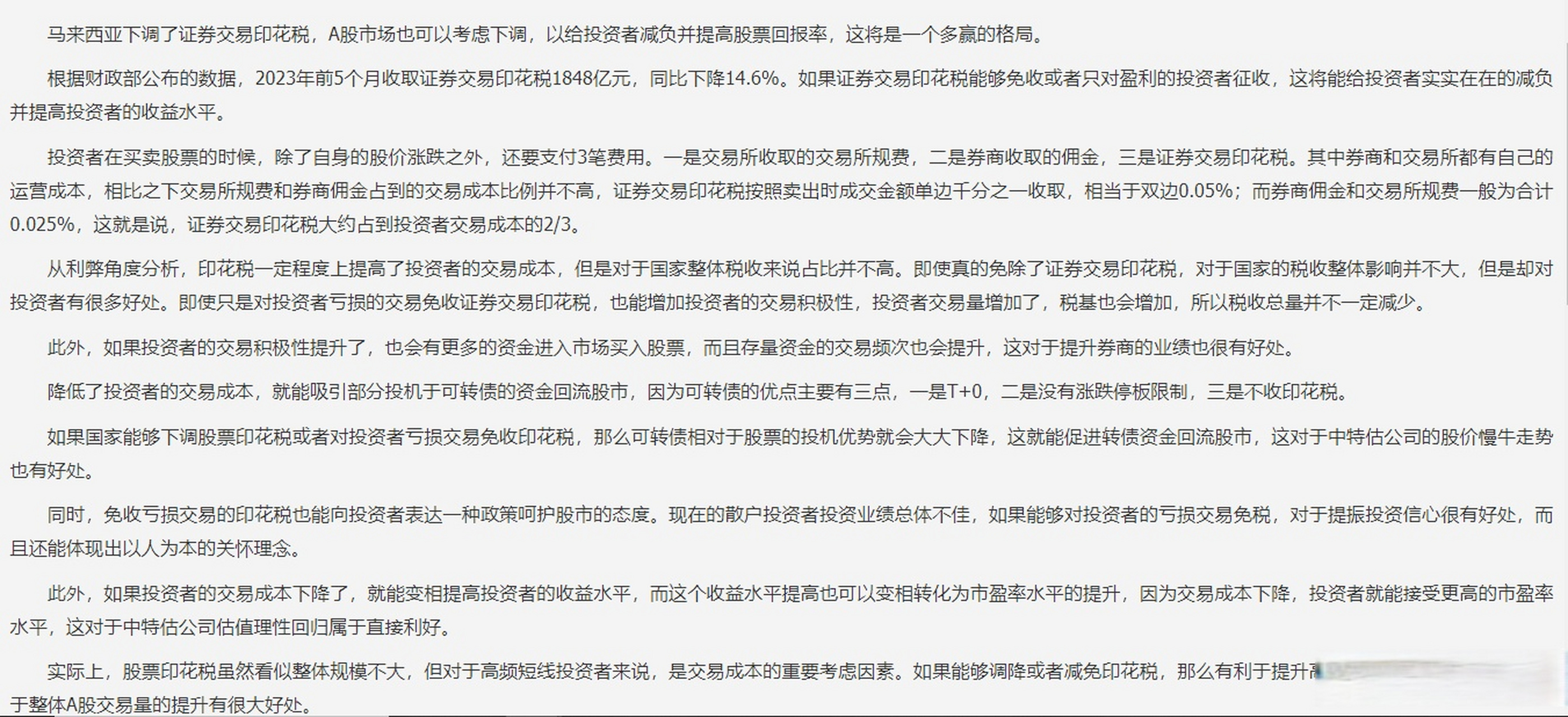 股票评论(雅博股份股票评论) 股票评论(雅博股份股票评论)