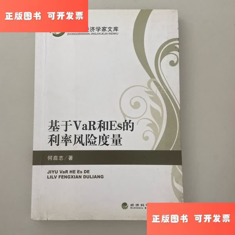 利率风险(利率风险名词解释) 利率风险(利率风险名词解释)