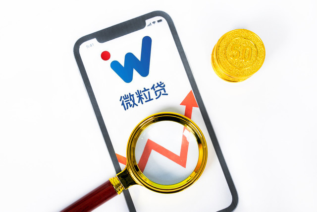微粒贷是随借随还吗(微粒贷随借随还会降额吗) 微粒贷是随借随还吗(微粒贷随借随还会降额吗)