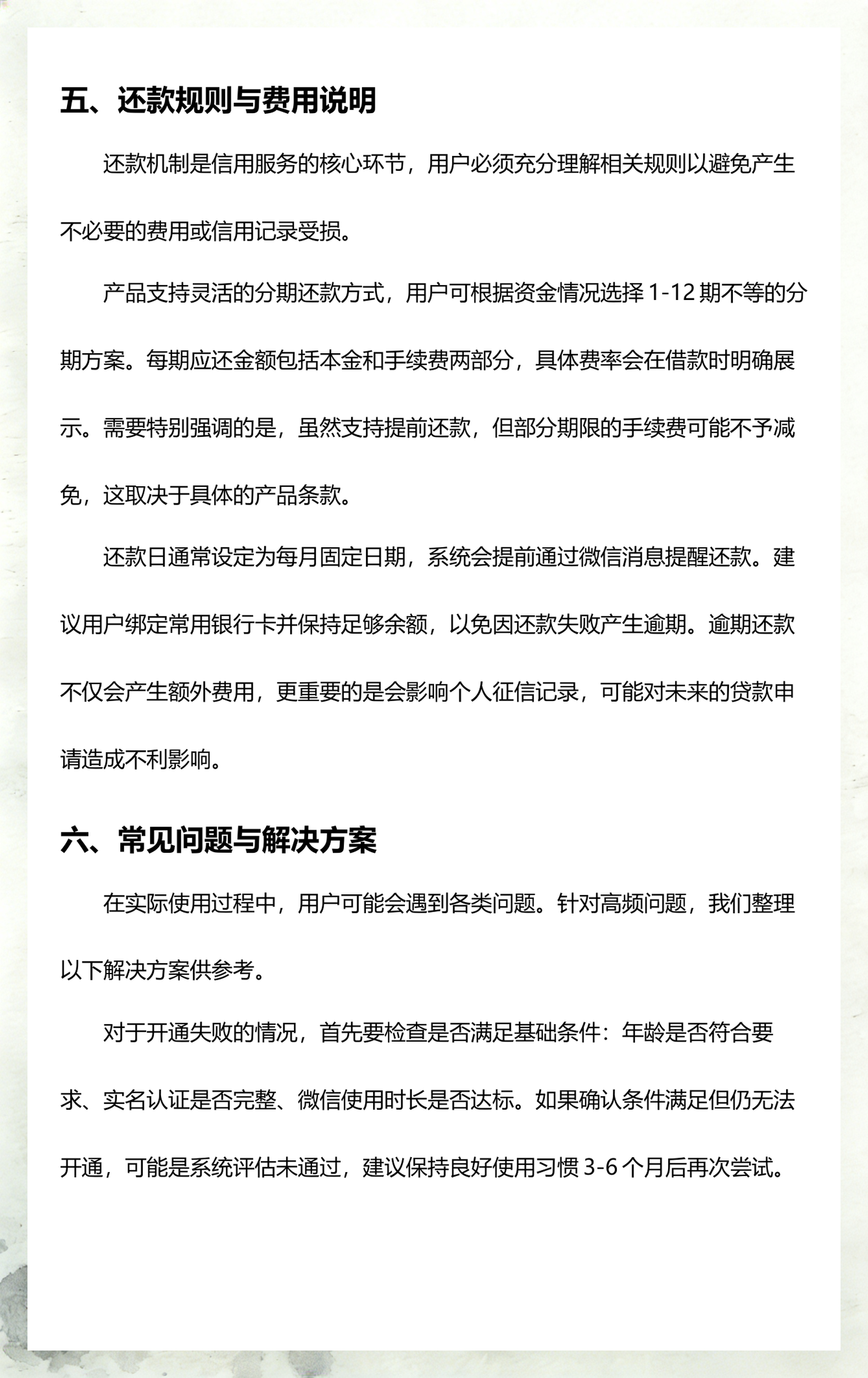 微粒贷是随借随还吗(微粒贷随借随还会降额吗) 微粒贷是随借随还吗(微粒贷随借随还会降额吗)