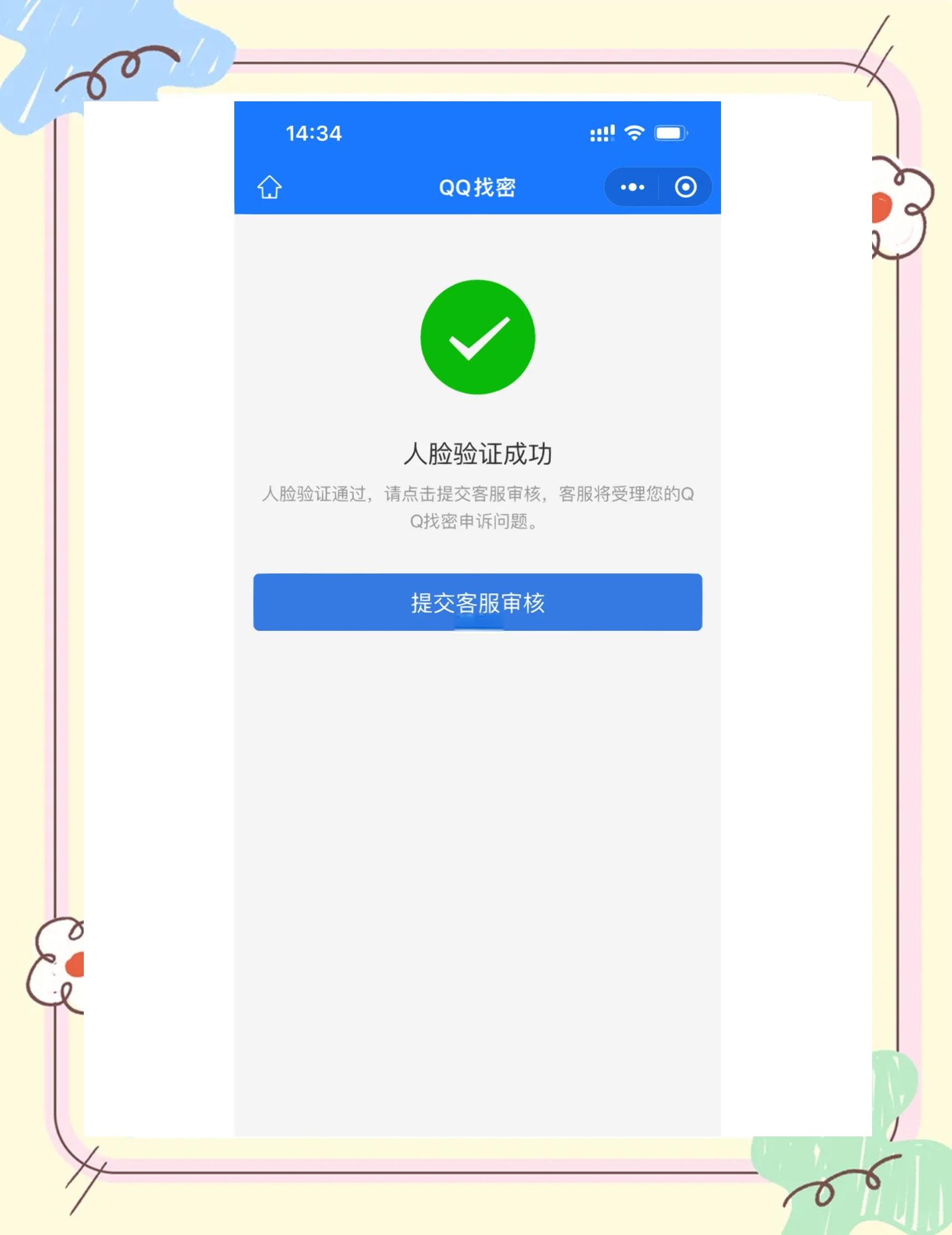 qq恢复官网(恢复官网网站)