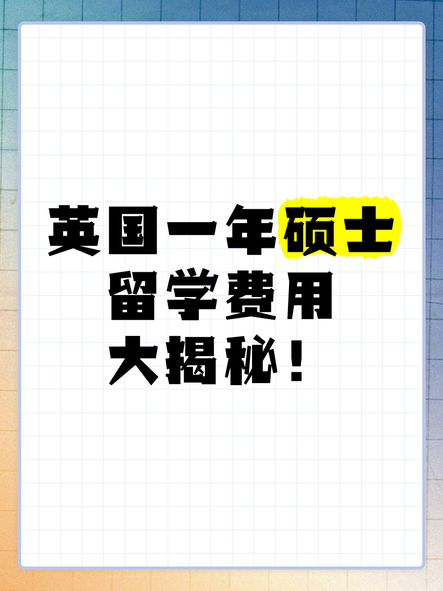 英国ucl大学硕士一年费用(英国ucl大学研究生今年录取多少人) 英国ucl大学硕士一年费用(英国ucl大学研究生今年录取多少人)