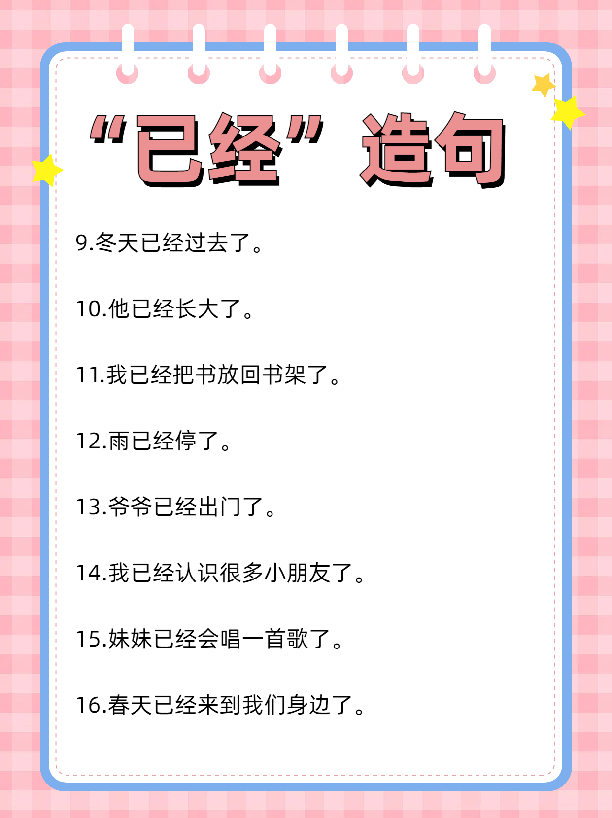 哪些造句一年级一句话(用哪些这个词语造句一年级)