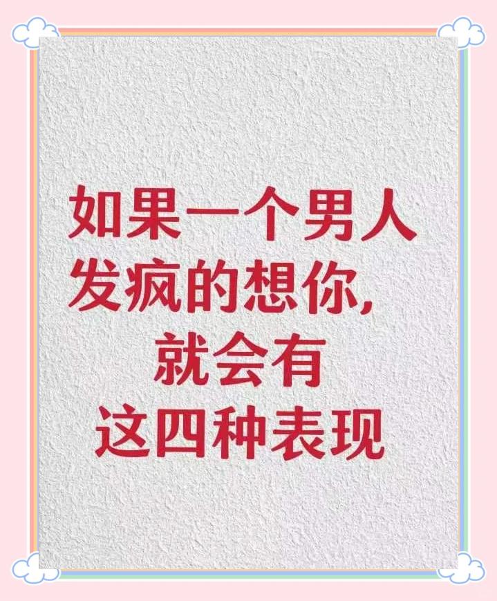 男人有了心上人的变化(男人有了情人以后是什么心理)