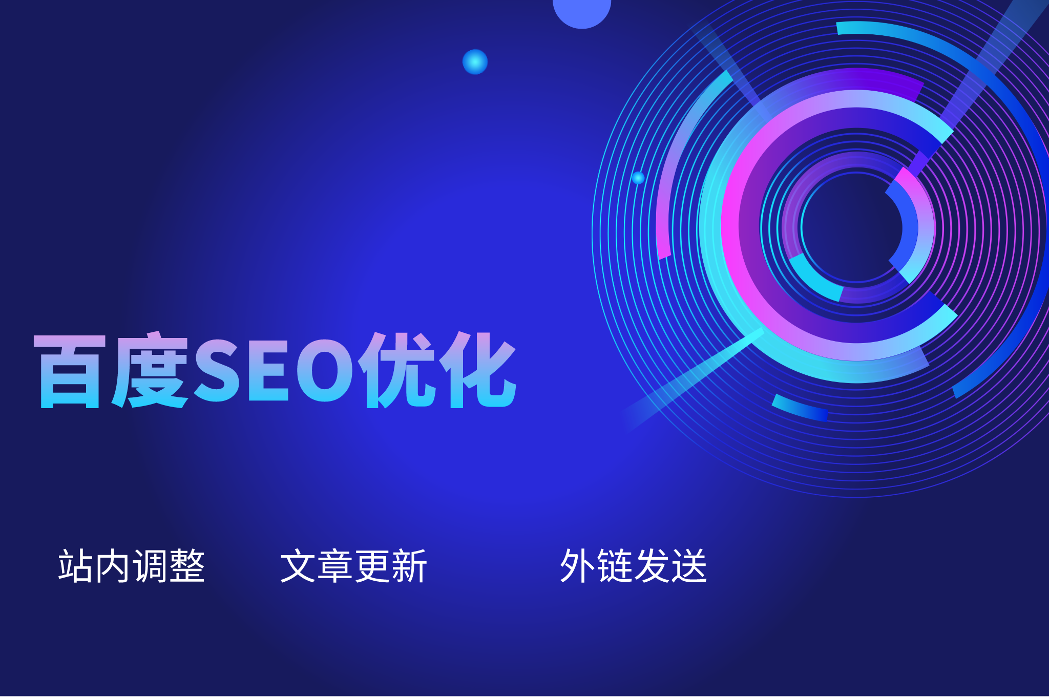 seo优化技术(seo 优化是什么) seo优化技术(seo 优化是什么)