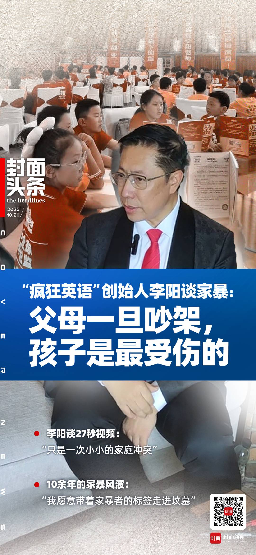 李阳疯狂英语网站(李阳疯狂英语app) 李阳疯狂英语网站(李阳疯狂英语app)