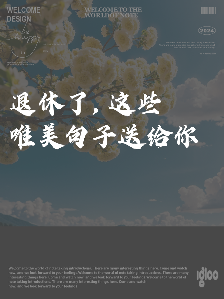退休享受生活的唯美句子(退休生活的最高境界优美句子) 退休享受生活的唯美句子(退休生活的最高境界优美句子)