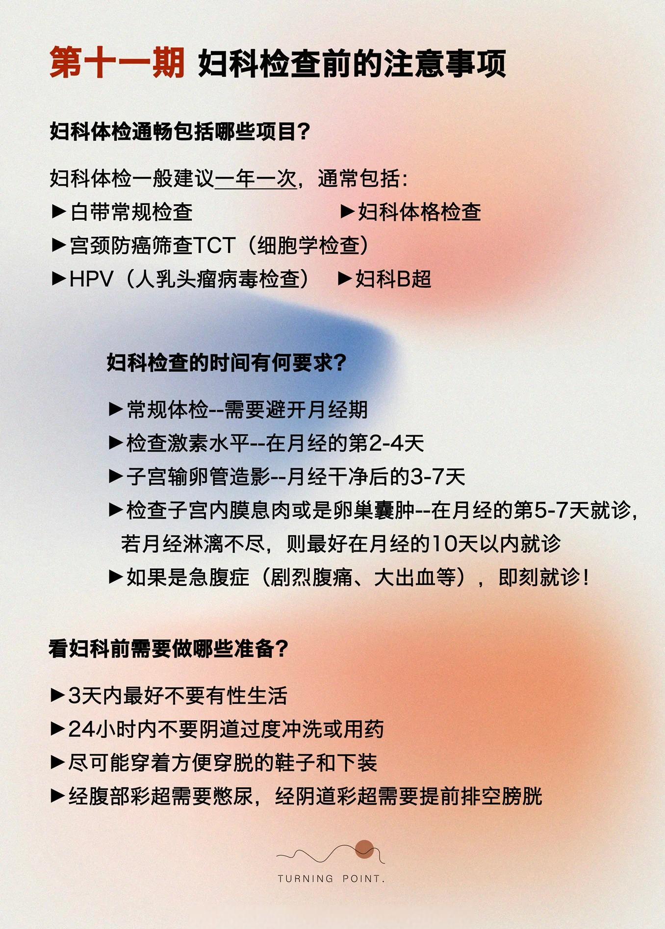 常见20种妇科病自查(常见20种妇科病自查方法) 常见20种妇科病自查(常见20种妇科病自查方法)