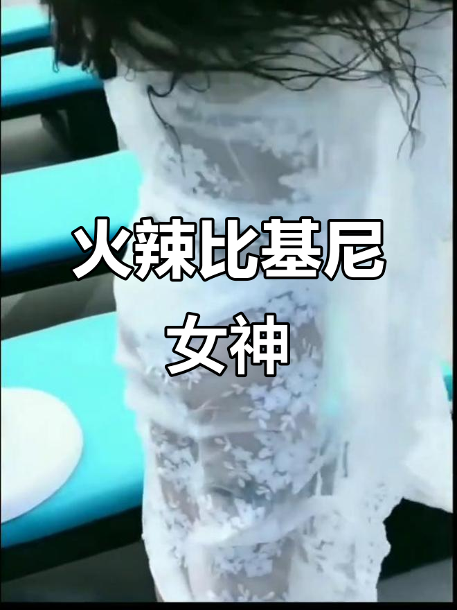 比基尼美女图片(比基尼美女壁纸 1080)