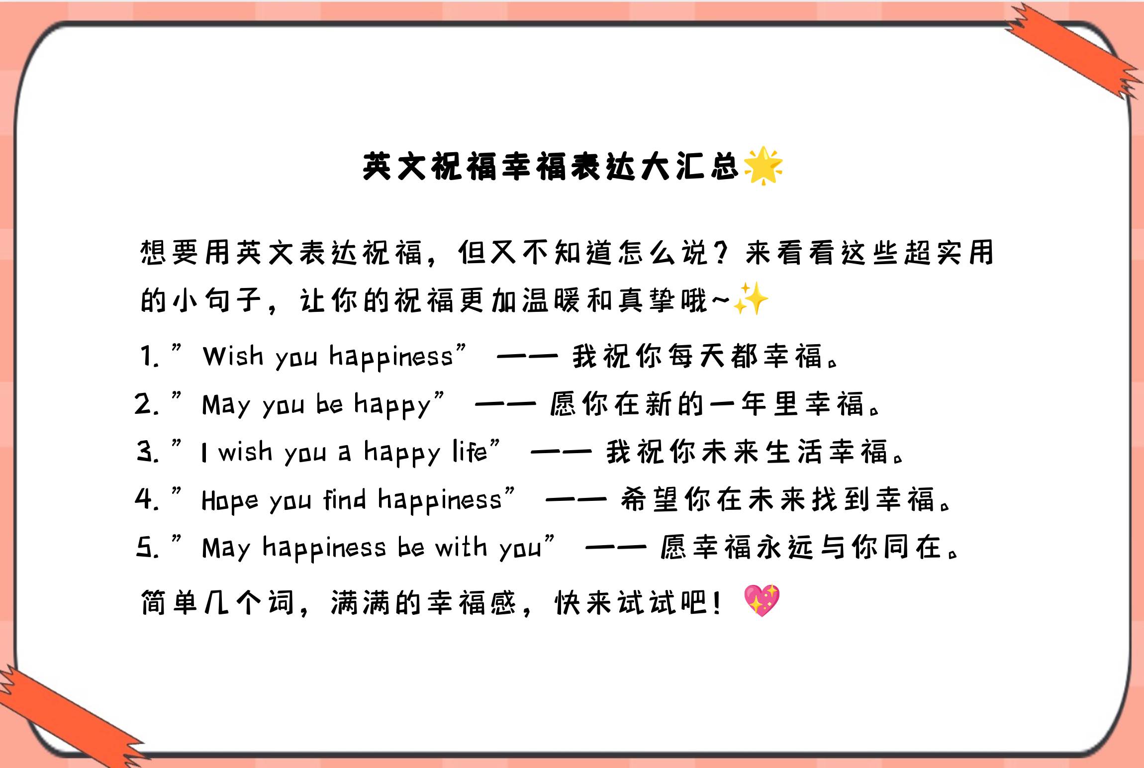 wish用英语怎么说(wish用英语怎么说读音)