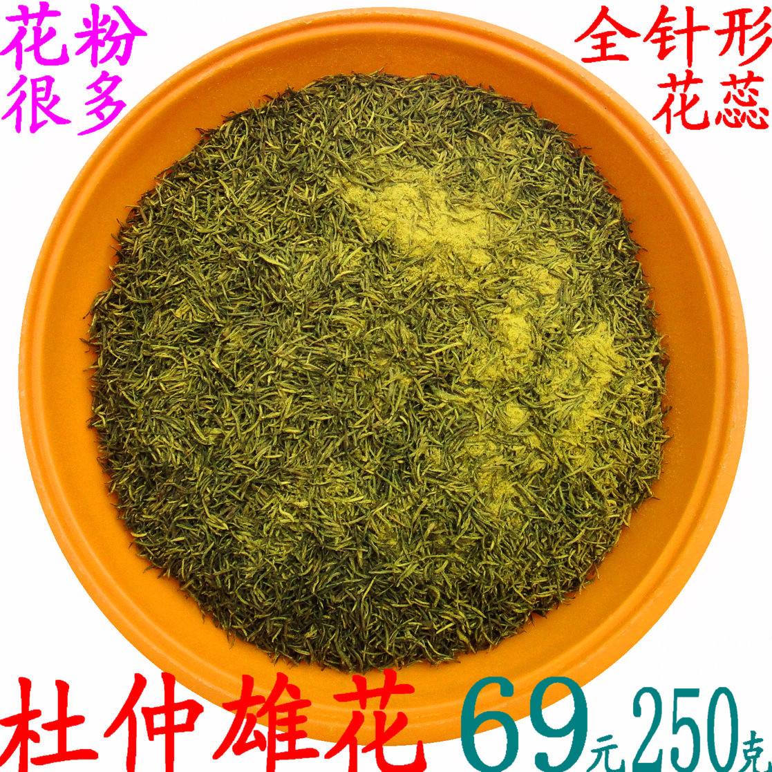 长期喝杜仲雄花性功能(长期喝杜仲雄花性功能功效)