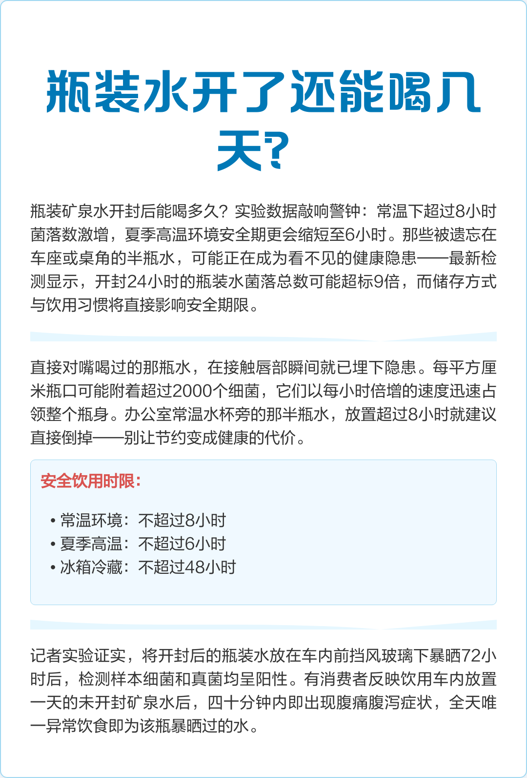 未开封过期水能喝么(未开封过期水能喝么吗) 未开封过期水能喝么(未开封过期水能喝么吗)