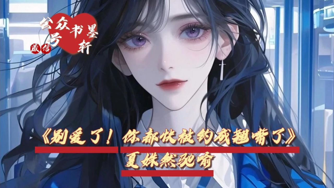 很纯很暧昧txt全集下载无删减(很纯很暧昧txt全集下载八零电子书) 很纯很暧昧txt全集下载无删减(很纯很暧昧txt全集下载八零电子书)