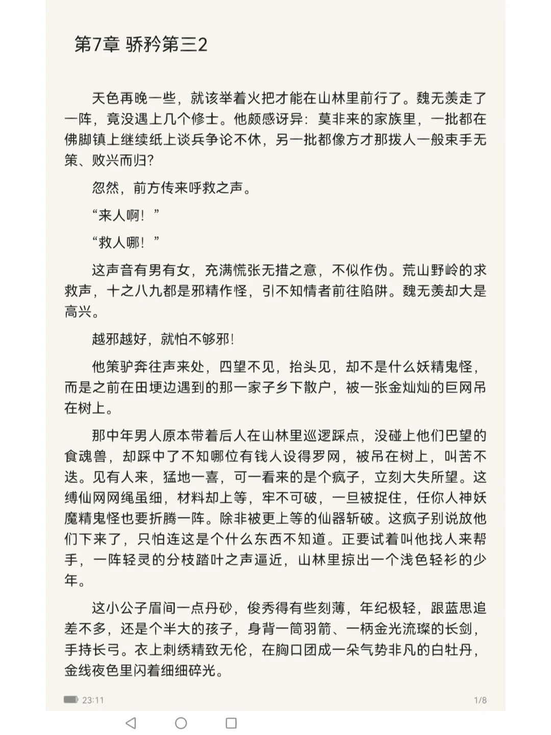 很纯很暧昧txt全集下载无删减(很纯很暧昧txt全集下载八零电子书) 很纯很暧昧txt全集下载无删减(很纯很暧昧txt全集下载八零电子书)