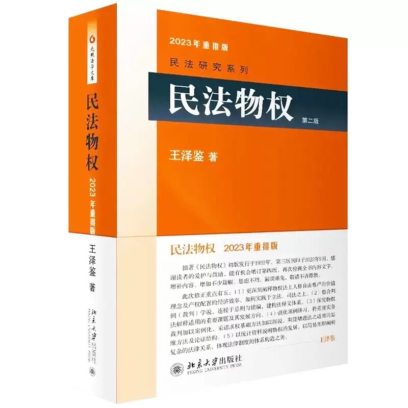 用益物权和担保物权的区别(用益物权和担保物权共同具有的特征)