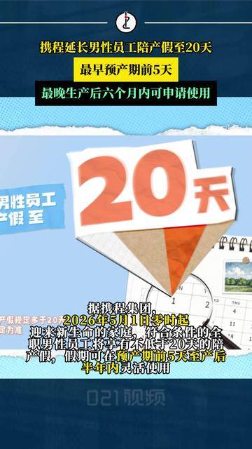 男士陪产假多少天2022(男士陪产假多少天?申请陪产假需要准备什么材料) 男士陪产假多少天2022(男士陪产假多少天?申请陪产假需要准备什么材料)