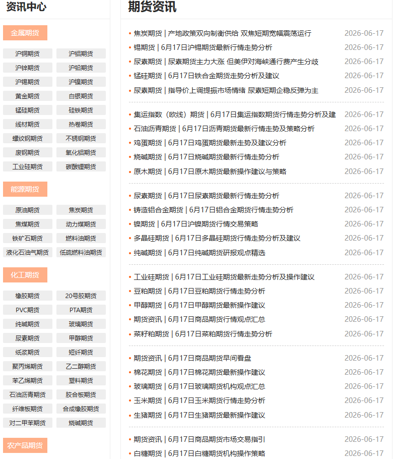 国内期货平台排名(国内期货平台哪个最好知乎) 国内期货平台排名(国内期货平台哪个最好知乎)