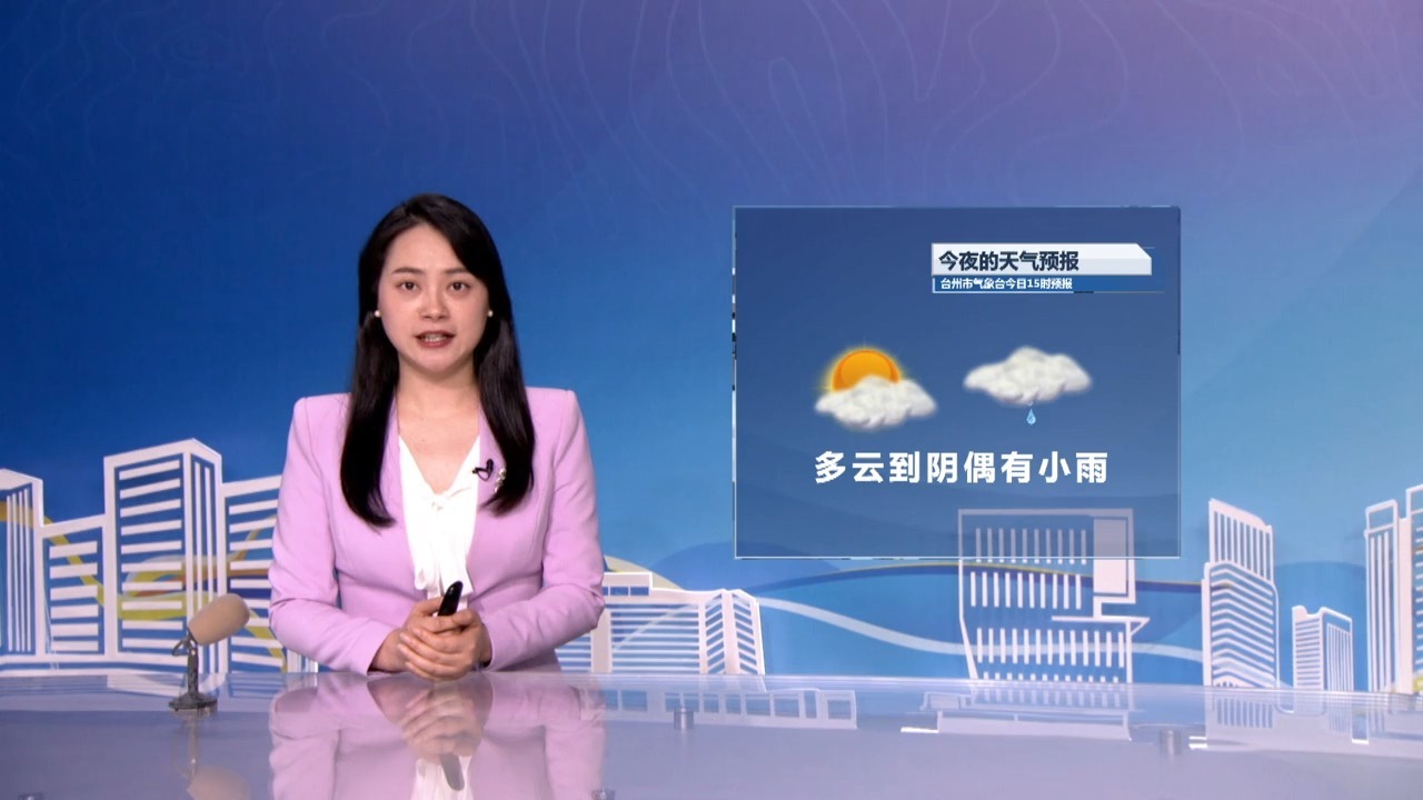 台州气象台官网(台州气象台官网电脑版) 台州气象台官网(台州气象台官网电脑版)
