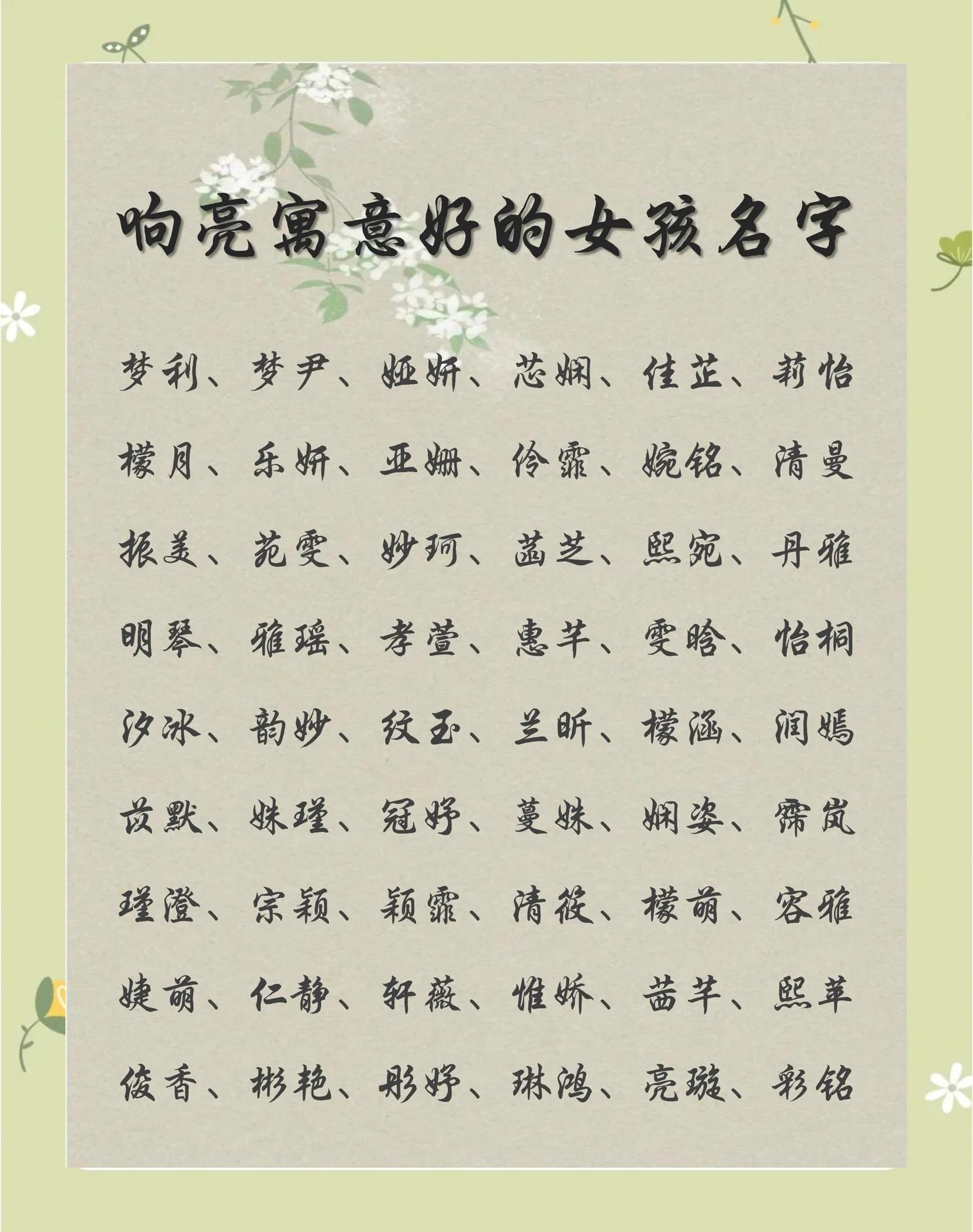 娜字取名及寓意(娜字取名及寓意是什么) 娜字取名及寓意(娜字取名及寓意是什么)