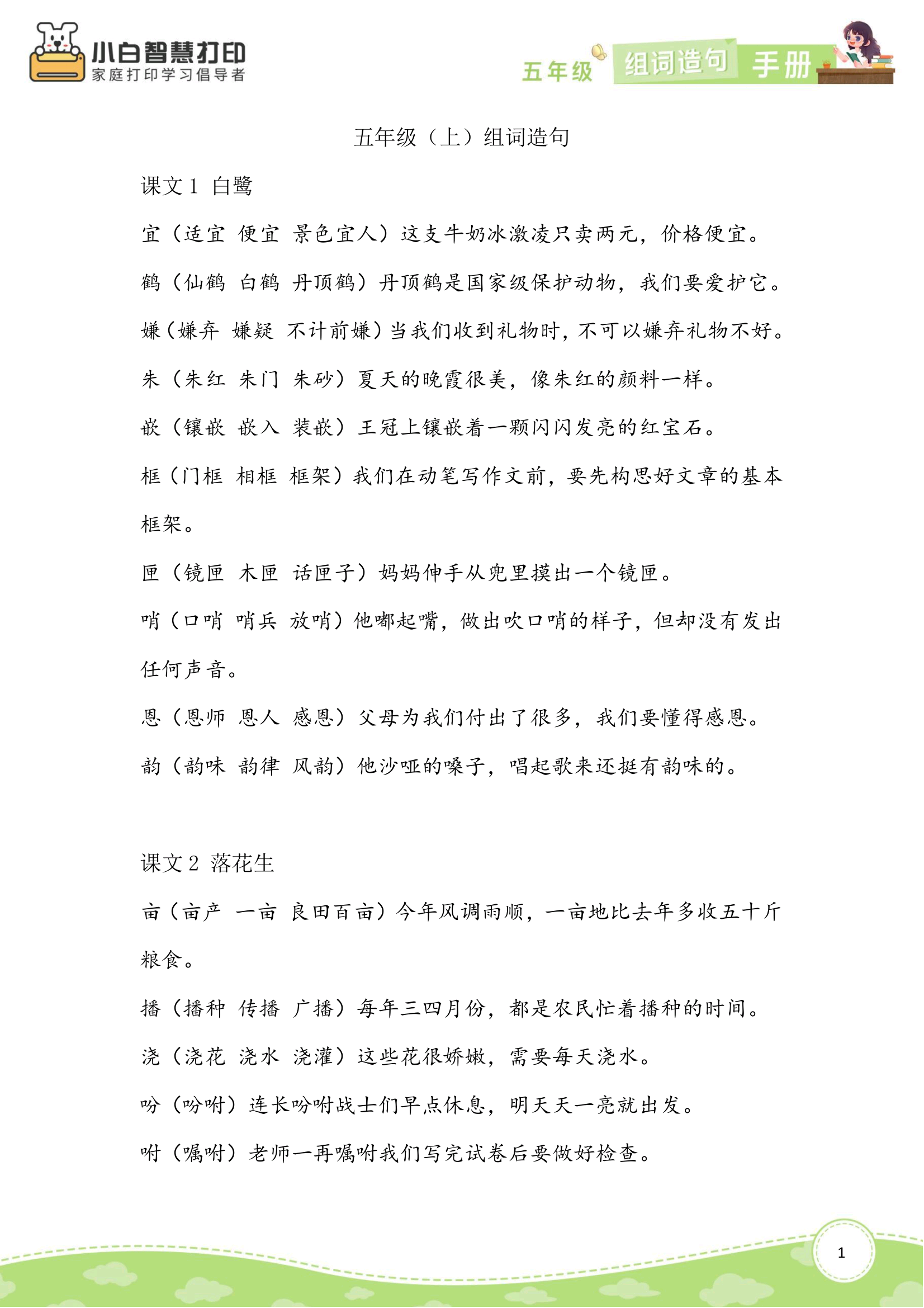 懒的拼音和组词(懒的拼音和组词组) 懒的拼音和组词(懒的拼音和组词组)