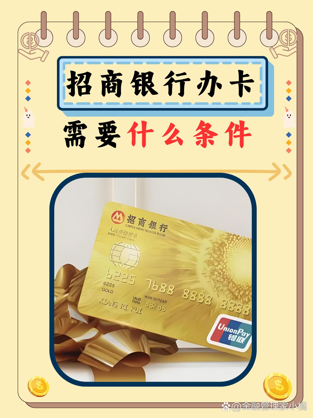 招商银行信用卡电话(招商银行信用卡电话是什么) 招商银行信用卡电话(招商银行信用卡电话是什么)