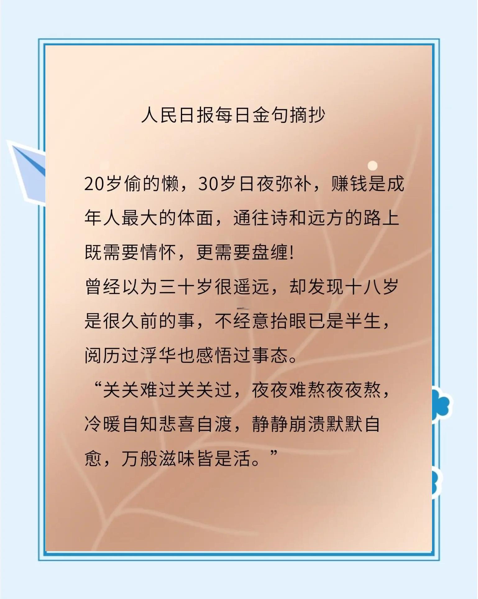 夜读人生感悟(夜读人生感悟精辟句子) 夜读人生感悟(夜读人生感悟精辟句子)
