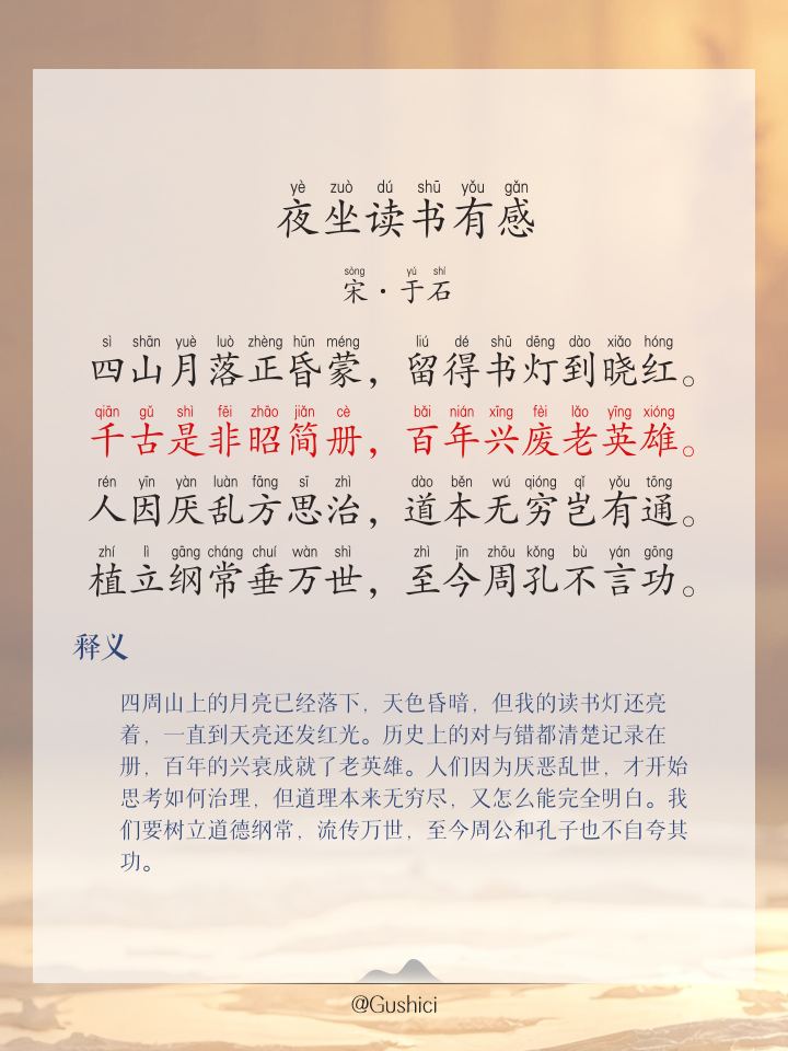 夜读人生感悟(夜读人生感悟精辟句子) 夜读人生感悟(夜读人生感悟精辟句子)